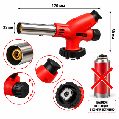 Газовая горелка Gas Torch No 918 с пьезоподжигом для кемпинга, кухни, пайки и розжига №0