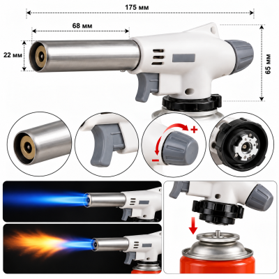 Газовая горелка FLAME GUN 920 с пьезоподжигом, до 1450°C, для пайки, кулинарии, кемпинга №0