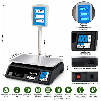 Весы электронные торговые Vilgrand VES-6V-41-W с платформой из нержавеющей стали и расчётом стоимости товара №0