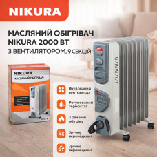 Масляный обогреватель NIKURA 2000 Вт с вентилятором, 9 секций.