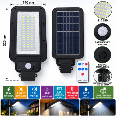 Уличный светодиодный фонарь на столб Street Light Solar T-210-C с солнечным питанием №0