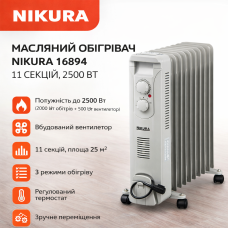 Масляный обогреватель Nikura с вентилятором, 11 секций, 2500 Вт.
