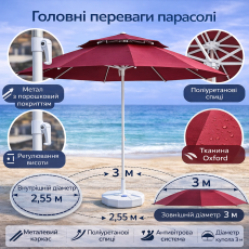 Торговий зонт 3 м з металевим каркасом і тканиною Oxford 170 г/м², захист від дощу та сонця.