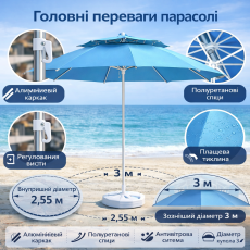Торгова парасолька 3 м алюмінієва з міцною плащовою тканиною, захист від УФ і дощу для вулиці.