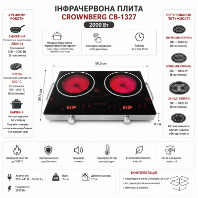 Інфрачервона плита Crownberg CB-1327  2000 Вт №0