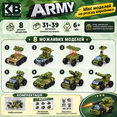 Конструктор KB 2016 №0