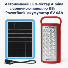 Автономный LED-фонарь Almina с солнечной панелью 8Вт, PowerBank, аккумулятор 6V 4Ah