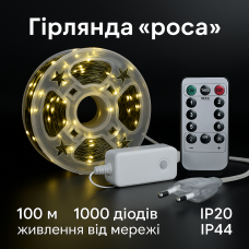 Гирлянда Роса 100 м/1000 High-Brightness LED, IP44 питание 220В, катушка