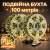 Гирлянда Роса Мишура 100м 3000 LED на зеленой медной проволоке с пультом IP44/IP65 уличная