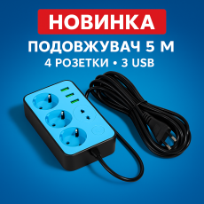 Сетевой фильтр Удлинитель с USB Тк-4 (4×220В+3×USB, Черный 5m