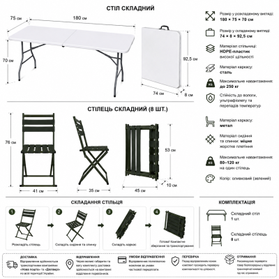 Кемпинговый комплект Travel Table Set – складной стол HDPE 180 см и 8 туристических кресел №0