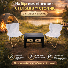 Кемпінговий набір PicnicCamp Travel — 2 складні туристичні стільці з карманом та пластиковий стіл
