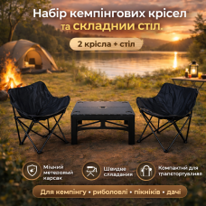 Кемпінговий набір Spider Comfort Set — 2 складні крісла Павук 45×45×70 см та туристичний стіл