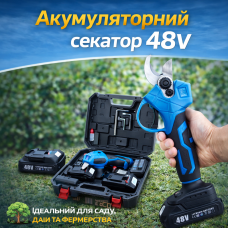 Аккумуляторный секатор синий 48V (длина лезвия 3,2 см) + 2 АКБ, кейс