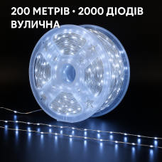 Гірлянда «РОСА 200 метрів біла» — 2000 LED, Світло, MiniLED / High-Brightness