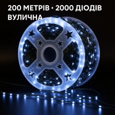 Гирлянда «РОСА 200 метров белая» - 2000 LED, Сеть, MiniLED / High-Brightness