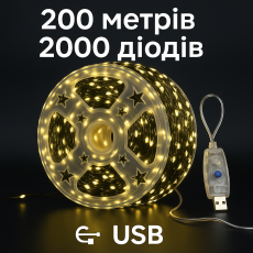 Гирлянда «РОСА 200 метров тепла» - 2000 LED, USB, MiniLED / High-Brightness