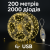 Гірлянда «РОСА 200 метрів тепла» - 2000 LED, USB, MiniLED / High-Brightness