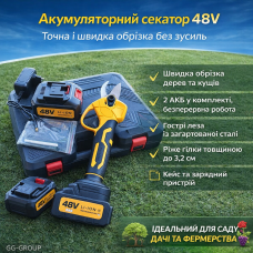 Аккумуляторный секатор желтый 48V (длина лезвия 3,2 см) + 2 АКБ, кейс