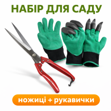 Набор для стрижки и сада: ножницы FEEl Long Wool Shears + перчатки с когтями
