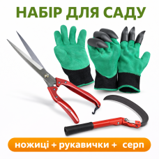Набор для сада 3в1: ножницы FEEl Long Wool Shears (Light/Standard) + перчатки + складной серп 43 см