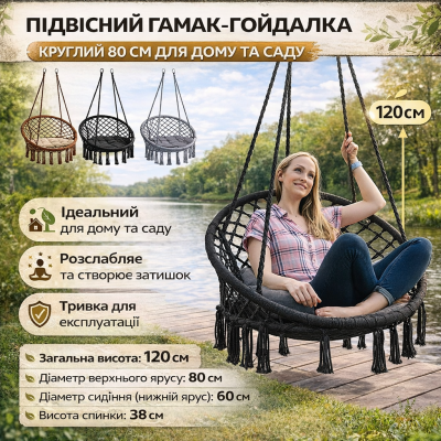 Подвесные качели-гамак 80 см для сада – комфорт за 5 минут, 3 цвета. №0