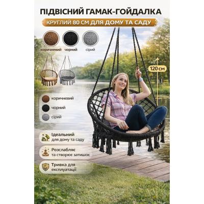 Подвесные качели-гамак 80 см для сада – комфорт за 5 минут, 3 цвета. №1