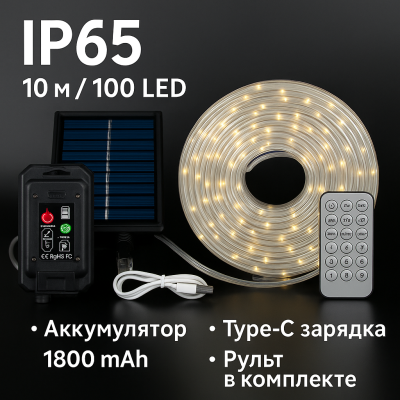 Светодиодная лента на солнечной батарее 10 м (IP44) №0