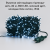 Вулична світлодіодна гірлянда-нить 40 м, 800 LED, зелений дріт, холодне біле світло, IP44