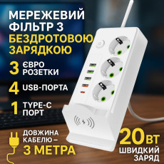 Сетевой фильтр Удлинитель с беспроводной зарядкой Тк-17 (3×220В+4×USB+1×Type-C), Белый, 3 м