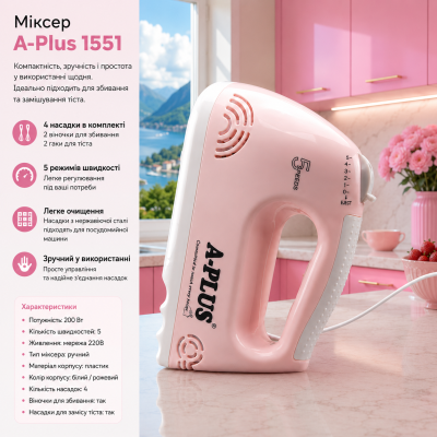 Міксер A-Plus 1551 №0