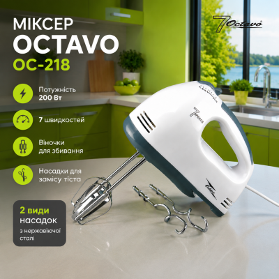 Міксер Octavo OC-218 №0