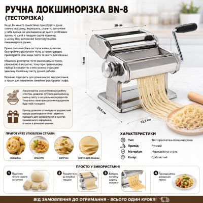 Ручная лапшерезка BN-8 ( тесторезка ) №0