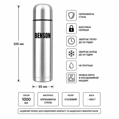 Вакуумний Термос із нержавіючої сталі Benson BN-053 1000ML №0
