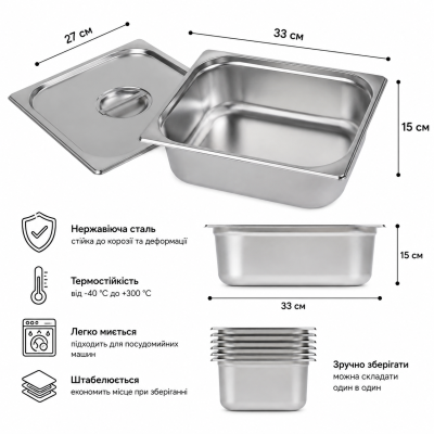 Гастроемкость с крышкой Benson BN-1061 33*27*15 см №0