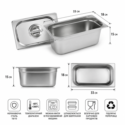 Гастроемкость с крышкой Benson BN-1062 33*18*15 см №0