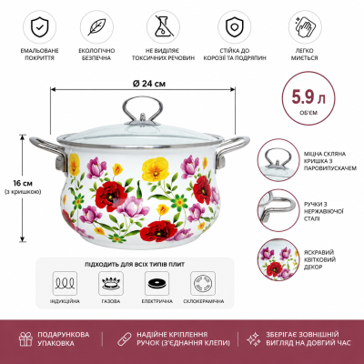 Каструля емальована з кришкою Benson BN-120 біла з квітковим декором (5.9 л) №0
