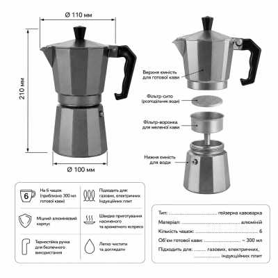 Гейзерная кофеварка на 6 чашек Benson BN-159 №0