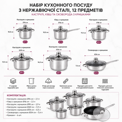 Набор посуды Benson BN-208 (ёмкость 2,1 л, 2,1 л, 2,9 л, 3,9 л, 6,5 л, 3,4 л) №0