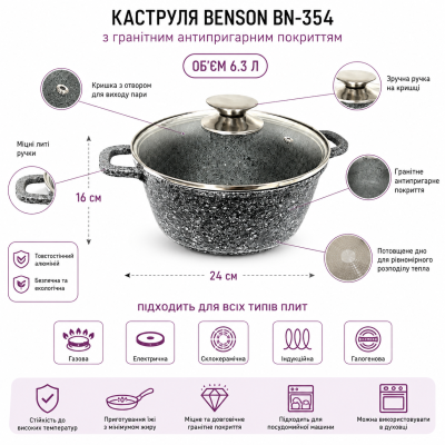 Кастрюля с гранитным покрытием Benson BN-354 (ёмкость 6.3 л) №0