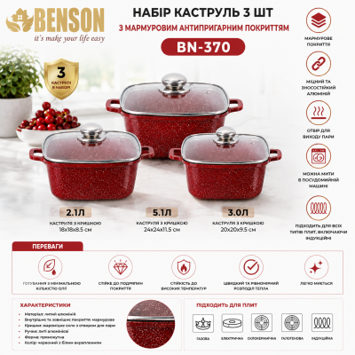 Набор кастрюль с мраморным антипригарным покрытием Benson BN-370 №0