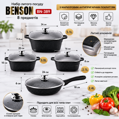 Набор кастрюль с мраморным антипригарным покрытием Benson BN-389 №0
