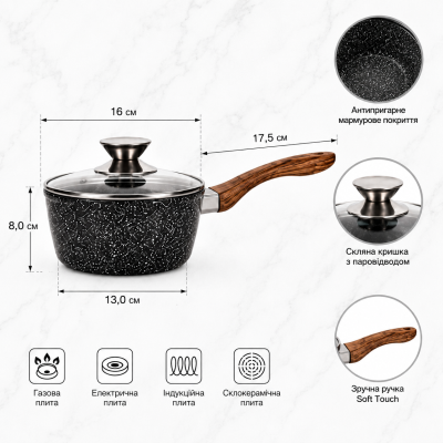 Ковшик з кришкою Benson BN-397 Ø16см, ручка soft touch №0