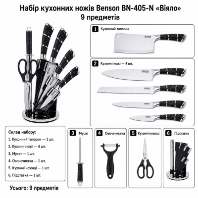 Набор ножей Benson BN-405N «Веер» №0