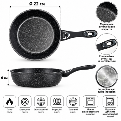 Сковородка глубокая Benson BN-477 Ø22×6 см с антипригарным мраморным покрытием для ежедневного приготовления блюд №0