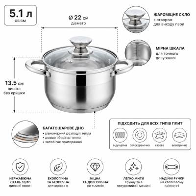 Кастрюля с крышкой Benson BN-598 (ёмкость 5.1 л) №0