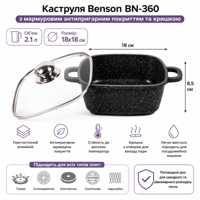 Кастрюля (казан) с мраморным покрытием Benson BN-360 (ёмкость 2.1 л) №0
