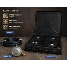 Настольная газовая плита BOBBYTEC 2877 на 4 конфорки с порошковым покрытием, редуктором и шлангом 3 м.
