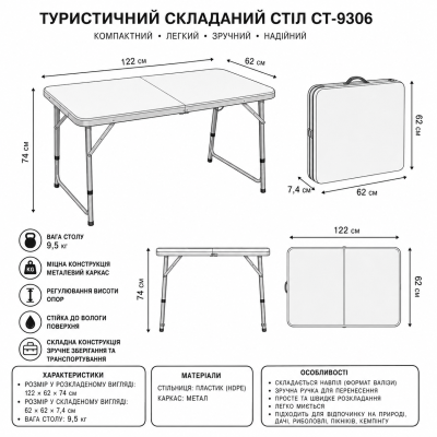 Стіл туристичний складний СТ-9306 №0
