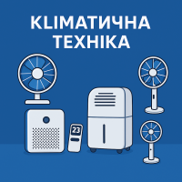 Климатическая Техника